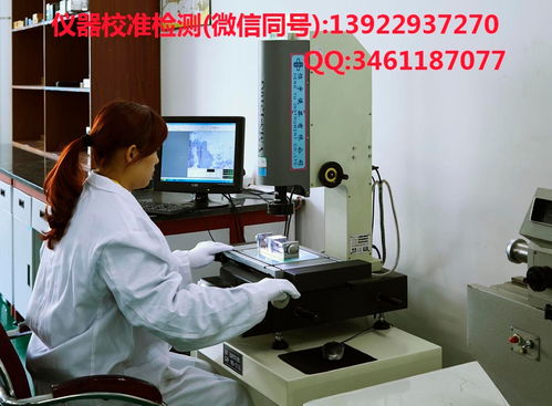 淮安地區檢測工具校驗與檢測服務價格解析